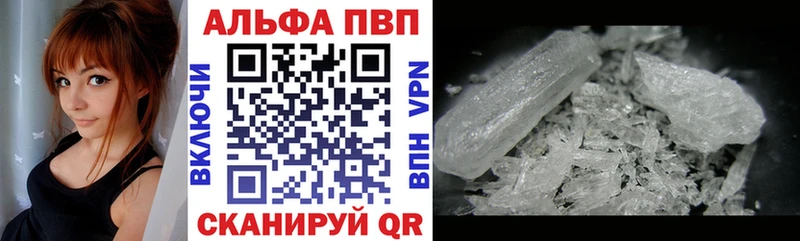 что такое наркотик  OMG рабочий сайт  Alpha-PVP мука  нарко площадка клад  Вышний Волочёк 