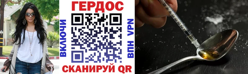 Героин герыч  Вышний Волочёк 