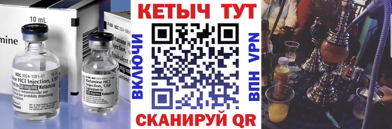 Кетамин ketamine  Вышний Волочёк 
