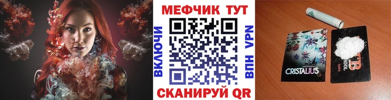 Меф мяу мяу мука Вышний Волочёк