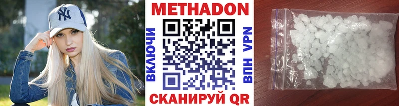 МЕТАДОН кристалл  MEGA как зайти  Вышний Волочёк 