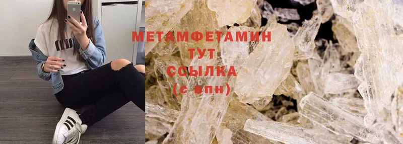 Метамфетамин Methamphetamine  Вышний Волочёк 